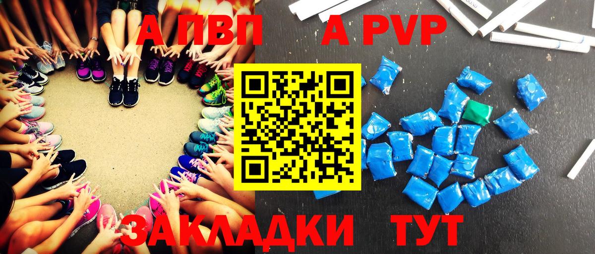 A PVP  Вход с VPN  где купить   Alfa_PVP Crystall  Alpha PVP кристаллы  Мирный 