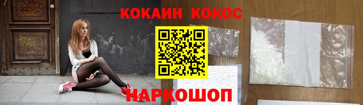 Cocaine Перу  Вход с VPN  Мирный  закладки  Кокаин Columbia 