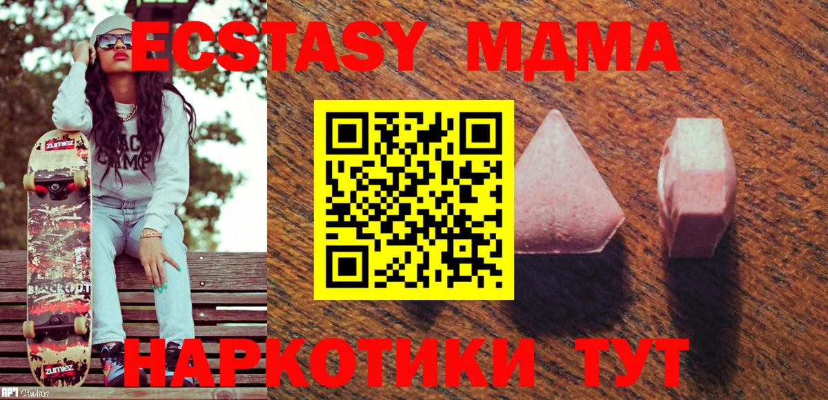 продажа наркотиков  Ecstasy  Мирный  Вход с VPN  Ecstasy VHQ 