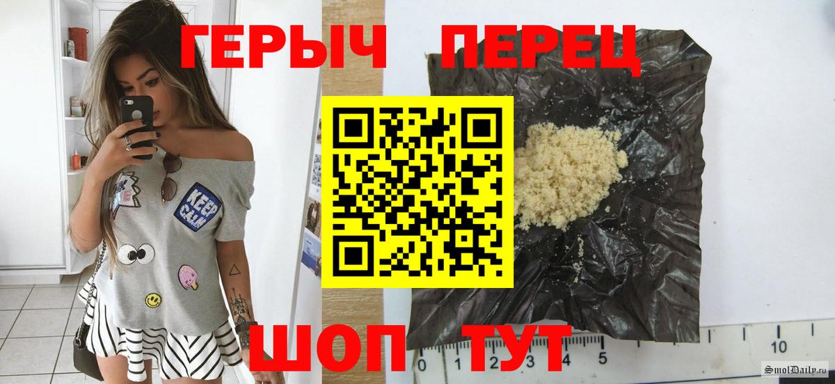 Героин белый Мирный