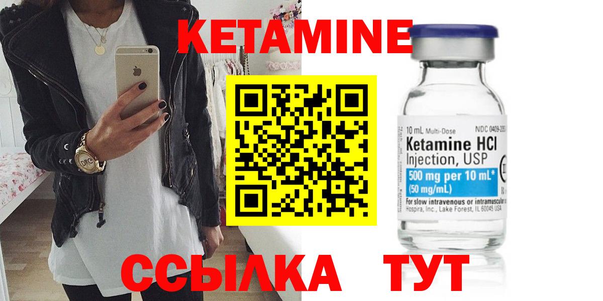 КЕТАМИН VHQ Мирный