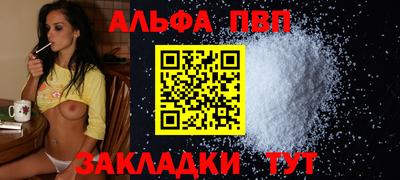 альфа пвп VHQ Бузулук