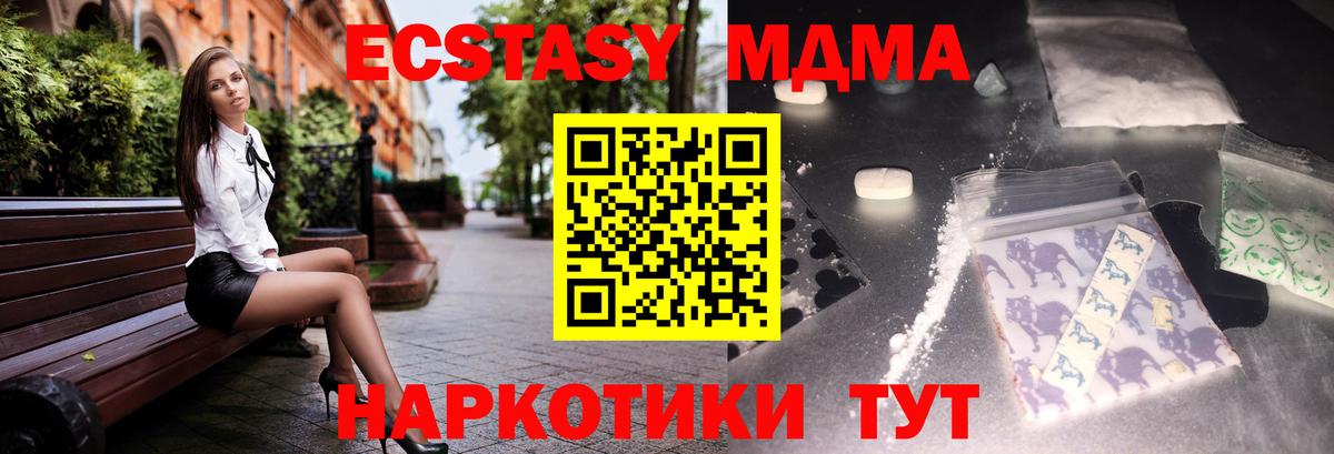MDMA Molly Мирный