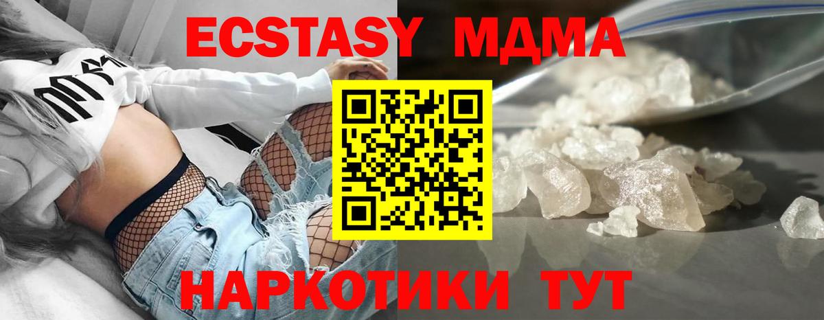 MDMA VHQ  Вход с VPN  Мирный  MDMA кристаллы 